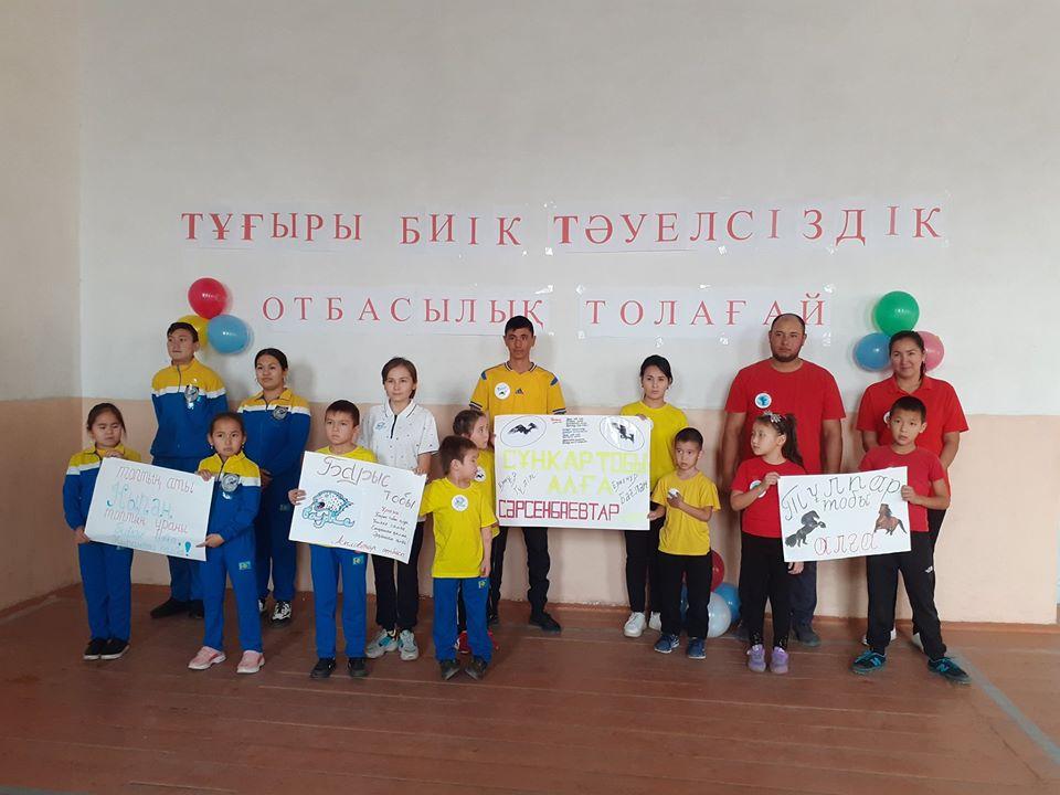  «Тұғыры биік Тәуелсіздік» атты отбасылық толағай сайысы.