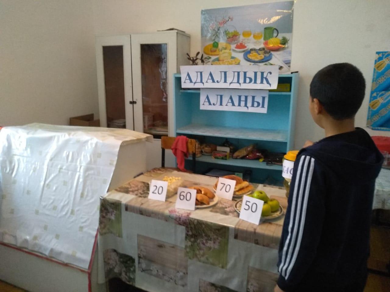 Адалдық алаңы.