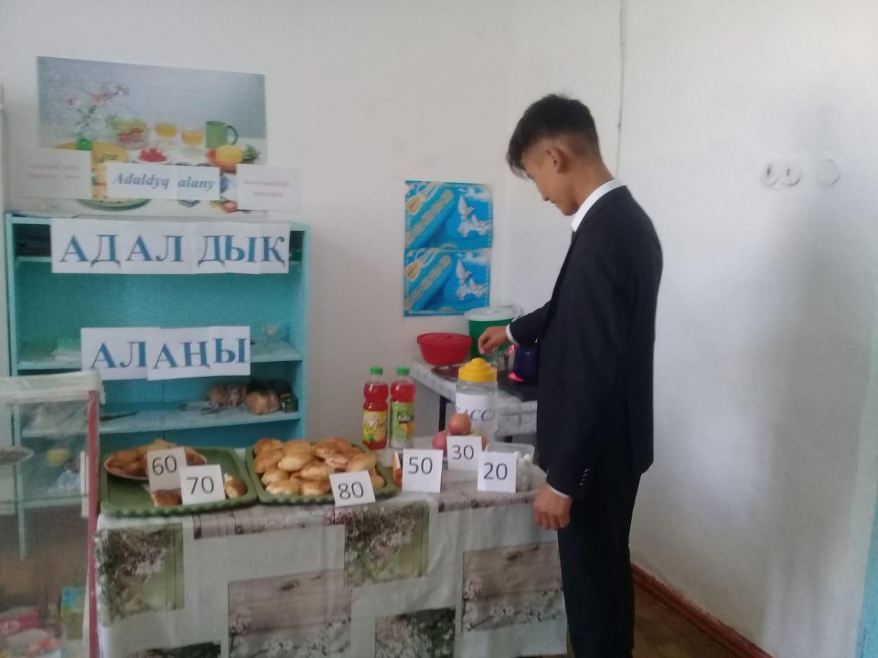 Адалдық алаңы.