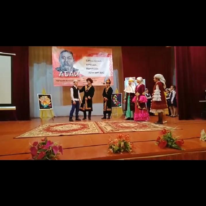 «Ұлы халықтың-ұлы Абайы» тақырыбында әдеби-сазды кеш өтті. 