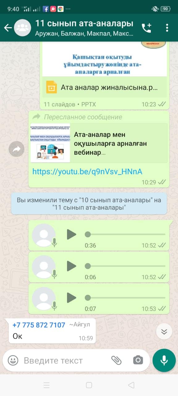 Домалақ ене  атындағы  орта мектебінде 2020 жылдың 21 тамыз күні 1-11 сыныптар арасында қашықтан  жалпыреспубликалық сынып сағаттары өткізілді.