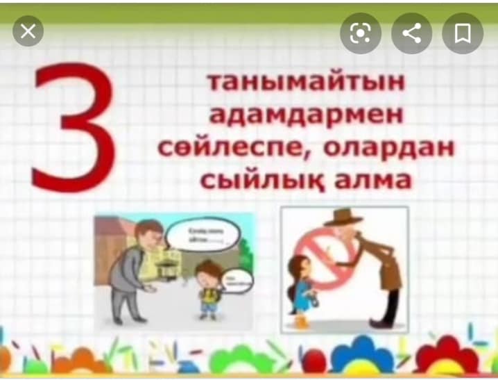 Домалақ ене атындағы  орта мектебінің ата-аналары мен оқушыларының назарына!!!